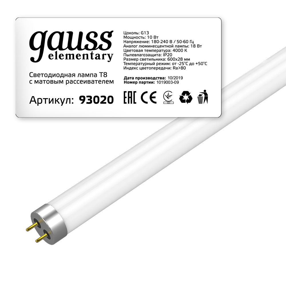 Лампа светодиодная Gauss G13 T8 10 Вт 4000К нейтральный свет 180-240 В трубка 600 мм (93020/1930202)