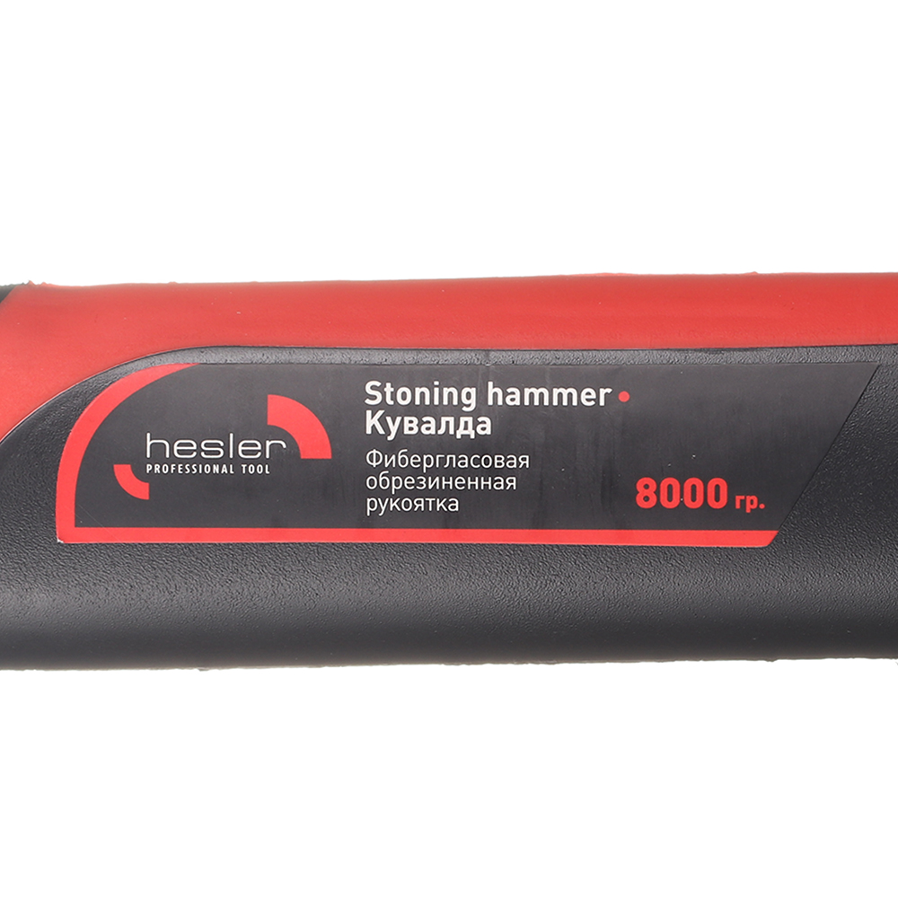 Кувалда кованая Hesler 8 кг фибергласовая ручка
