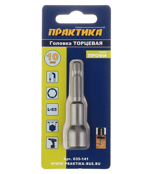Адаптер для болтов и саморезов Практика (035-141) 10 мм L65 мм магнитный шестигранная головка