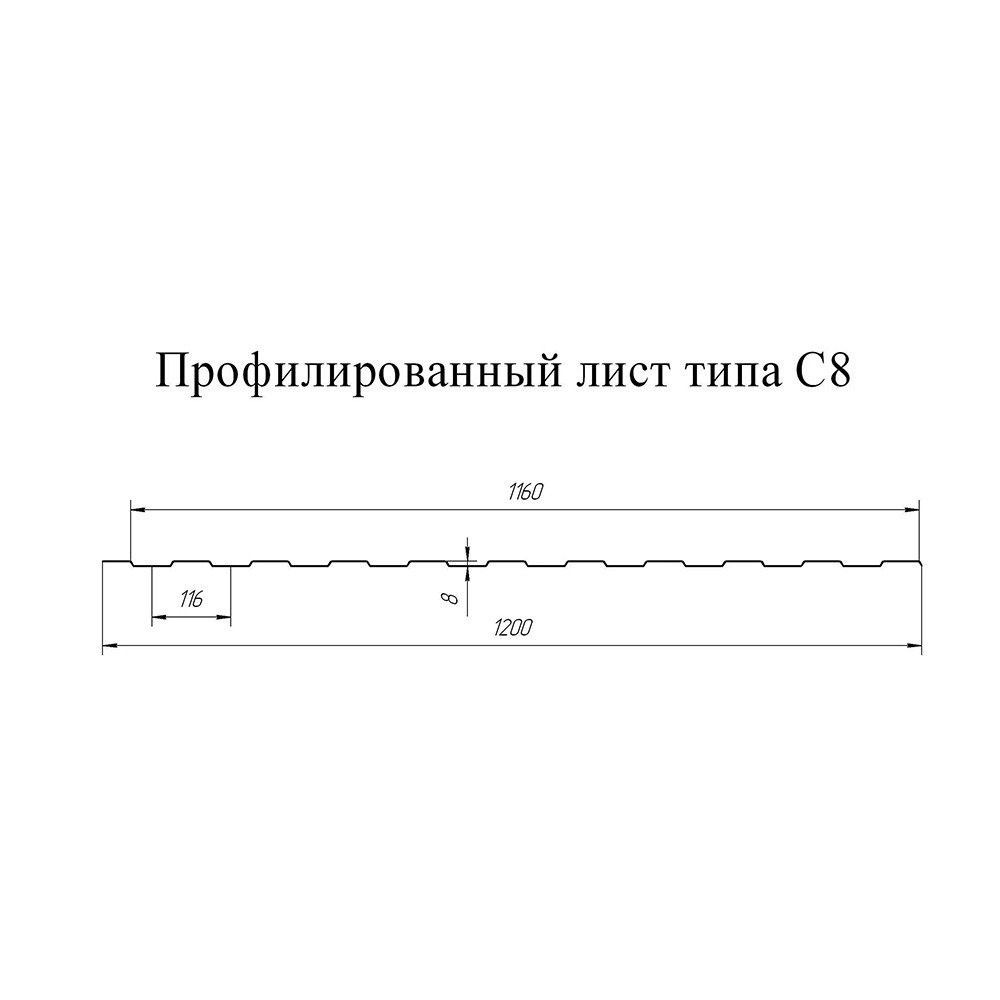 Профнастил С8 1,2х2 м 0,45 мм зеленый RAL 6005