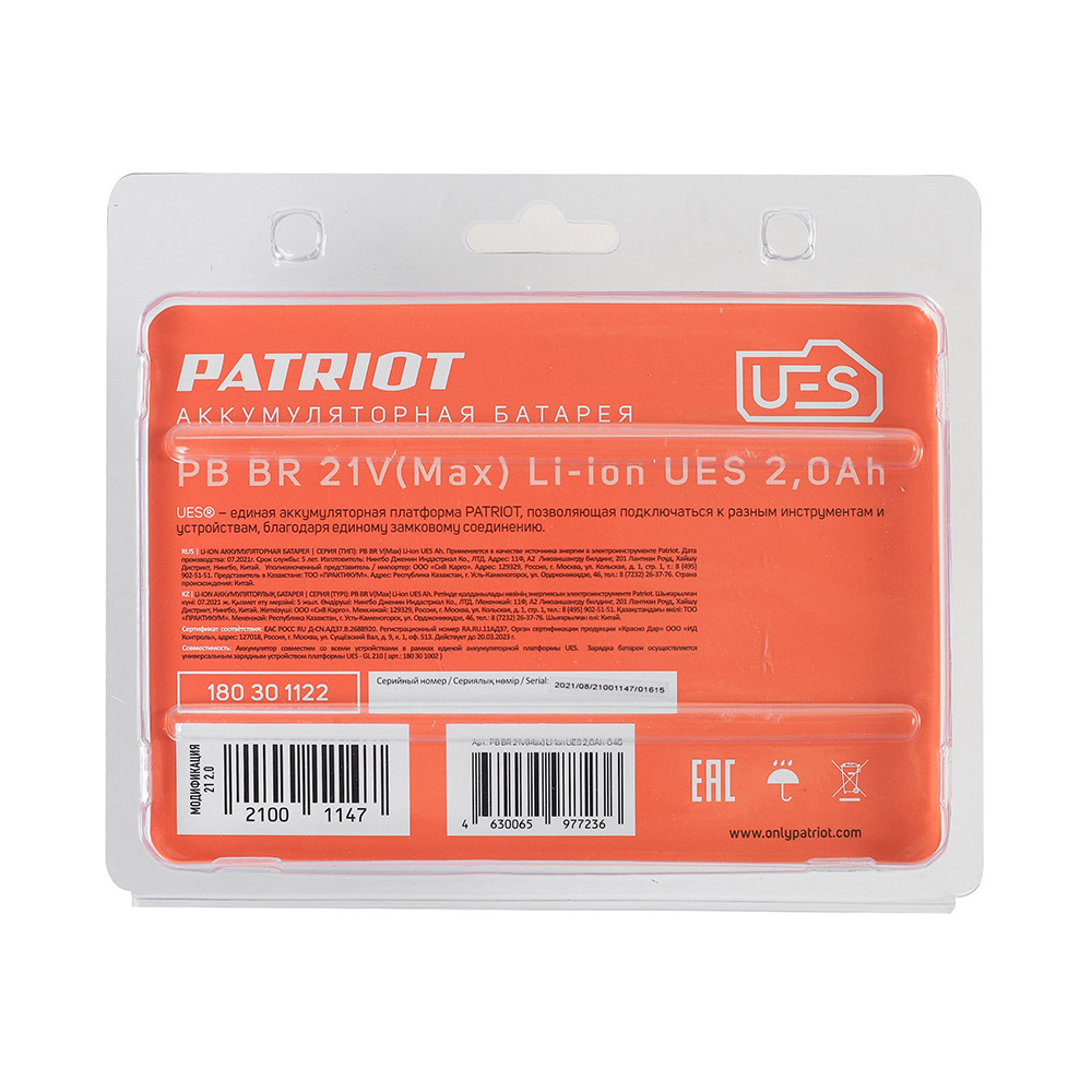 Аккумулятор Patriot PB BR 21V 21В 2Ач Li-Ion (180301122)