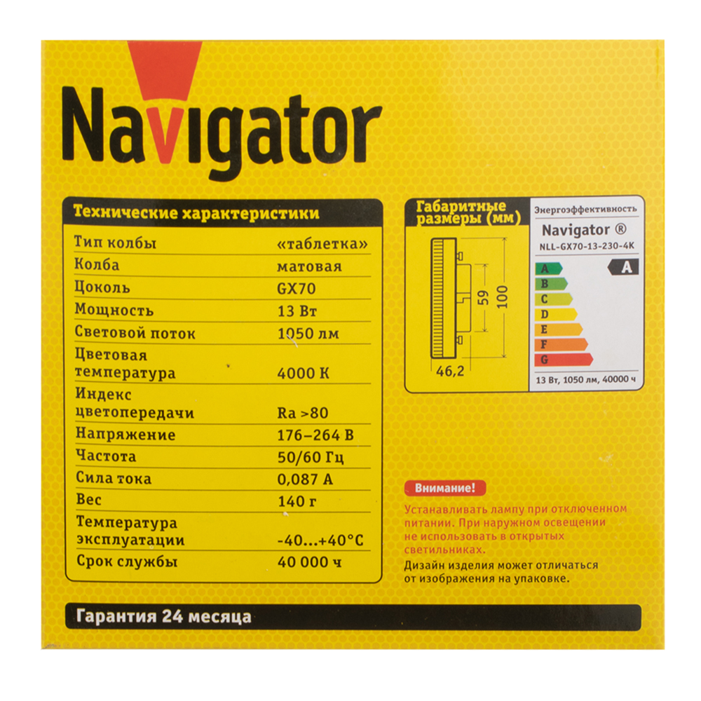 Лампа светодиодная Navigator GX70 4000К 13 Вт 1050 Лм 220 В таблетка матовая