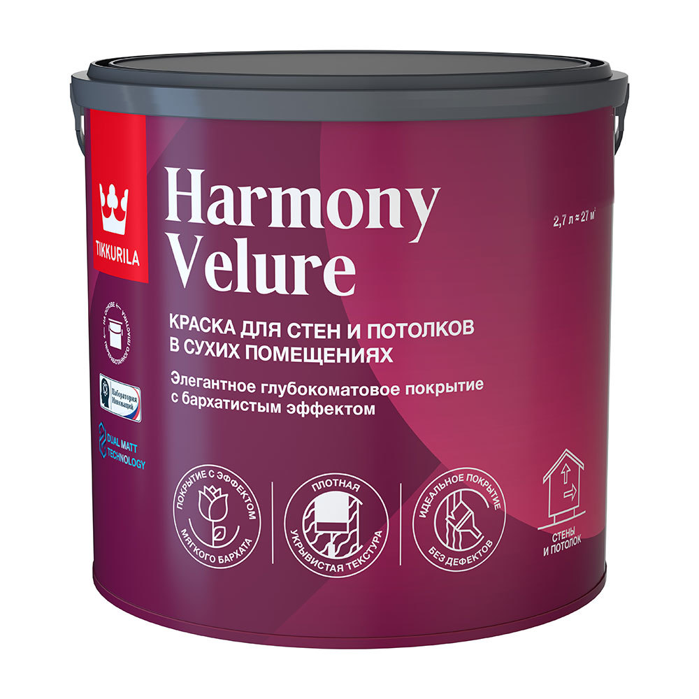 Краска моющаяся Tikkurila/Tikkivala Harmony Velure база С бесцветная 2,7 л