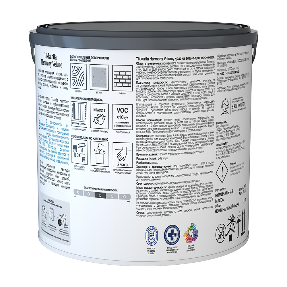 Краска моющаяся Tikkurila/Tikkivala Harmony Velure база С бесцветная 2,7 л