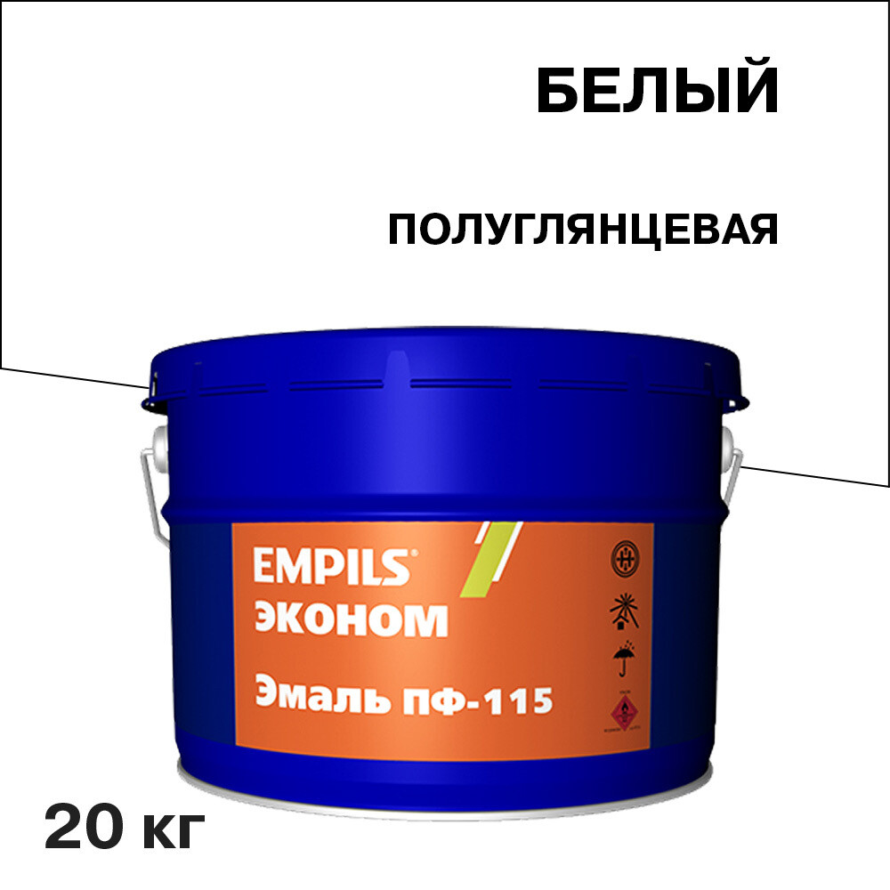 Эмаль ПФ-115 Empils Эконом белая полуглянцевая 20 кг