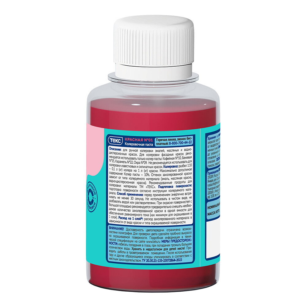 Колер паста Текс Универсал красная №1 0,1 л