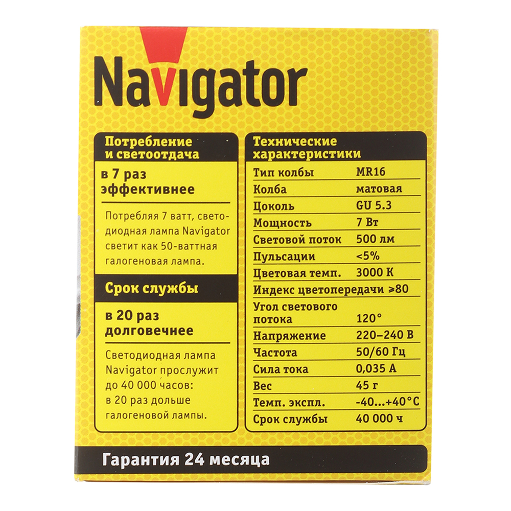 Лампа светодиодная Navigator GU5.3 3000К 7 Вт 500 Лм 220 В рефлектор MR16 матовая диммируемая