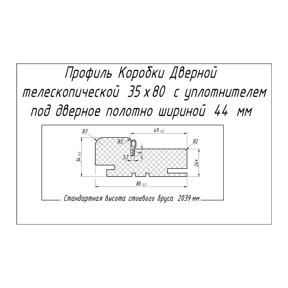 Коробка дверная телескопическая Париж 80х35х2070 мм ПВХ эмалит софт айс белый с петлями (2,5 шт.)