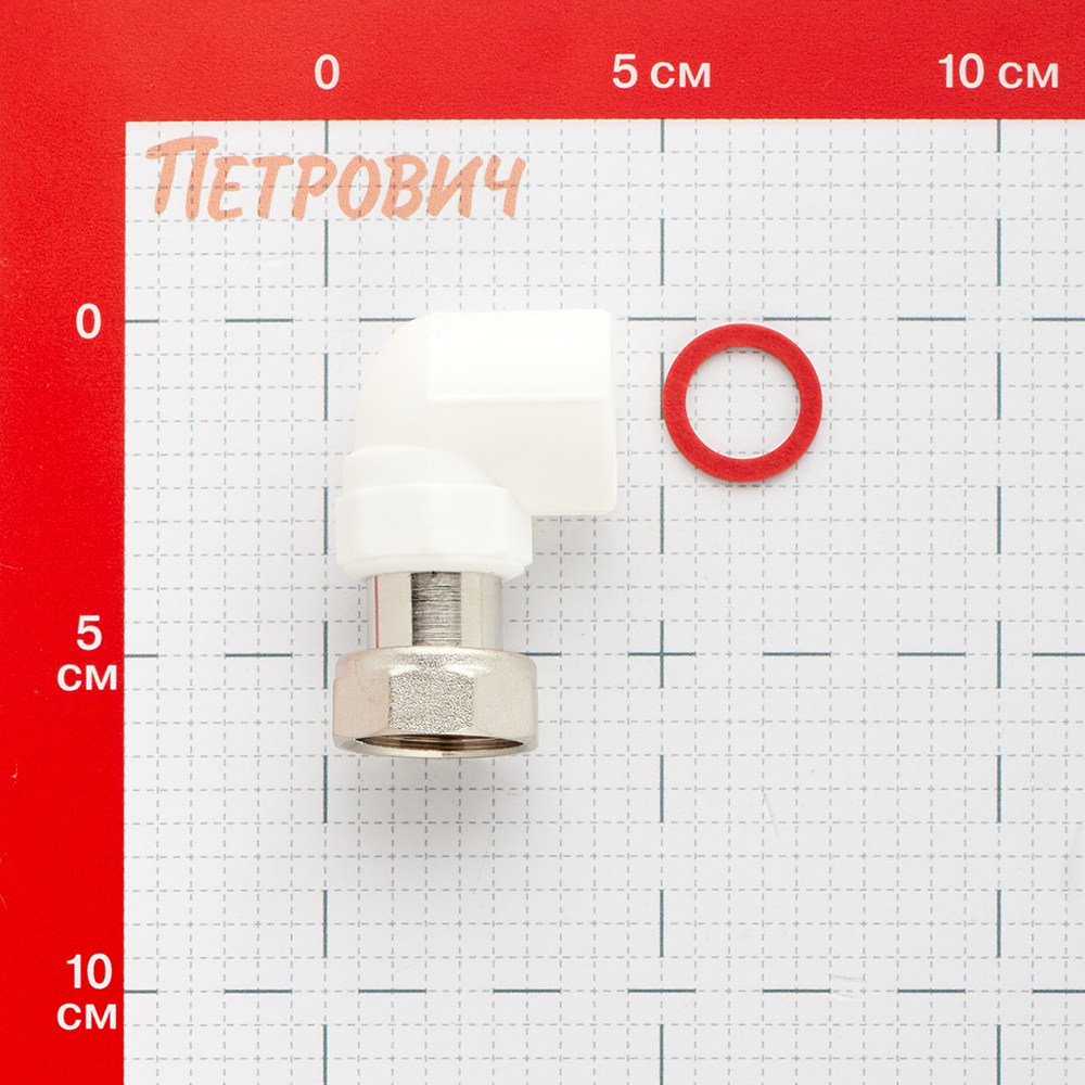 Угол полипропиленовый Valtec 20 мм х 3/4 ВР(г) с накидной гайкой (VTp.758.0.02005)