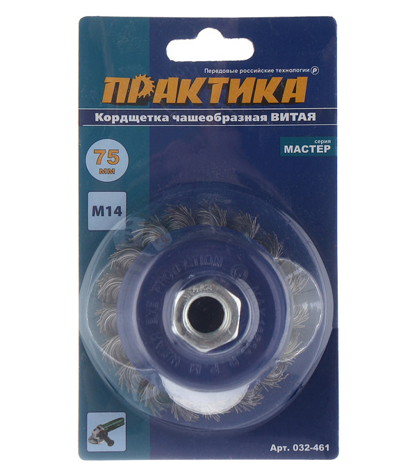 Корщетка для УШМ Практика витая жесткая чашеобразная d75 мм M14