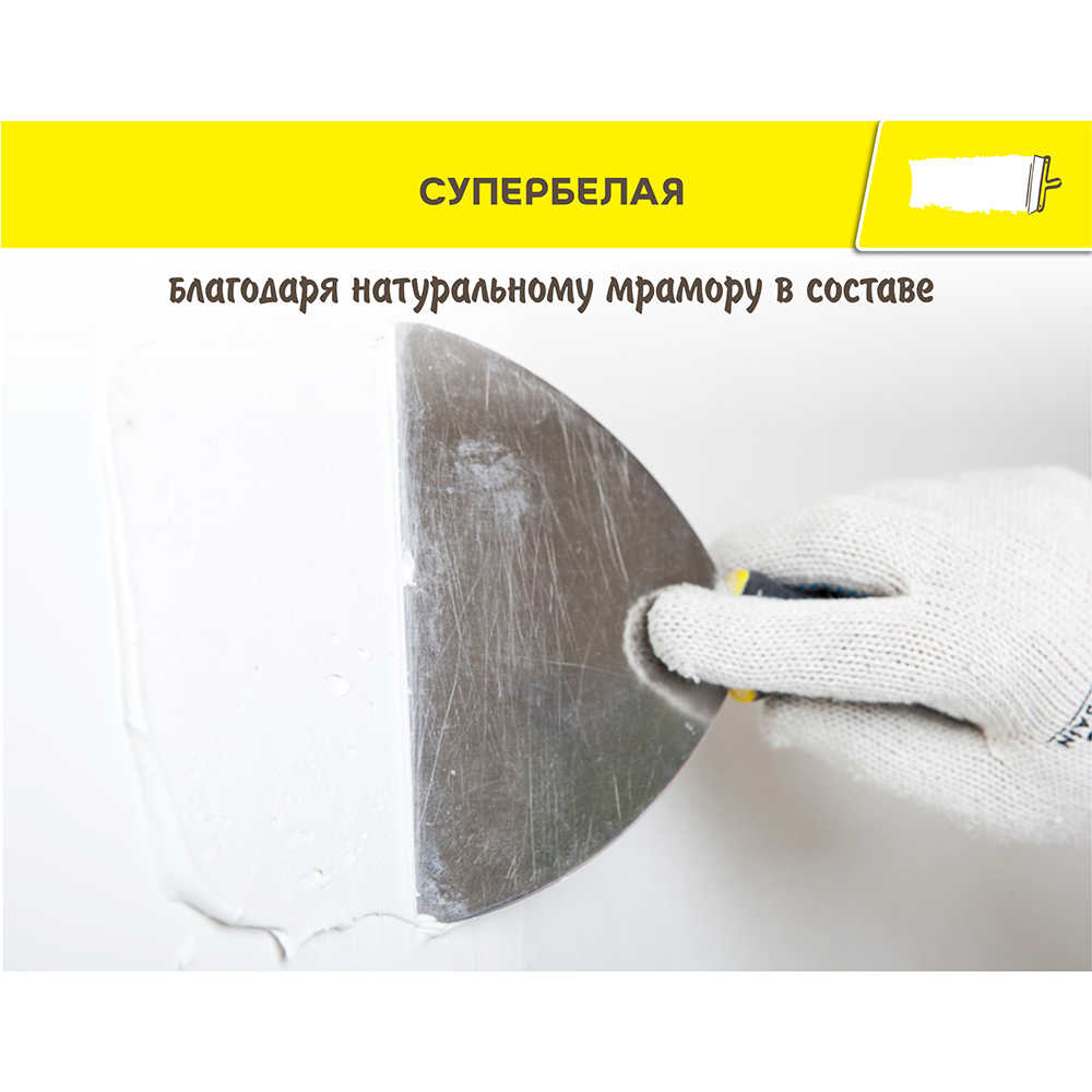 Шпаклевка полимерная Vetonit LR+ белая 5 кг