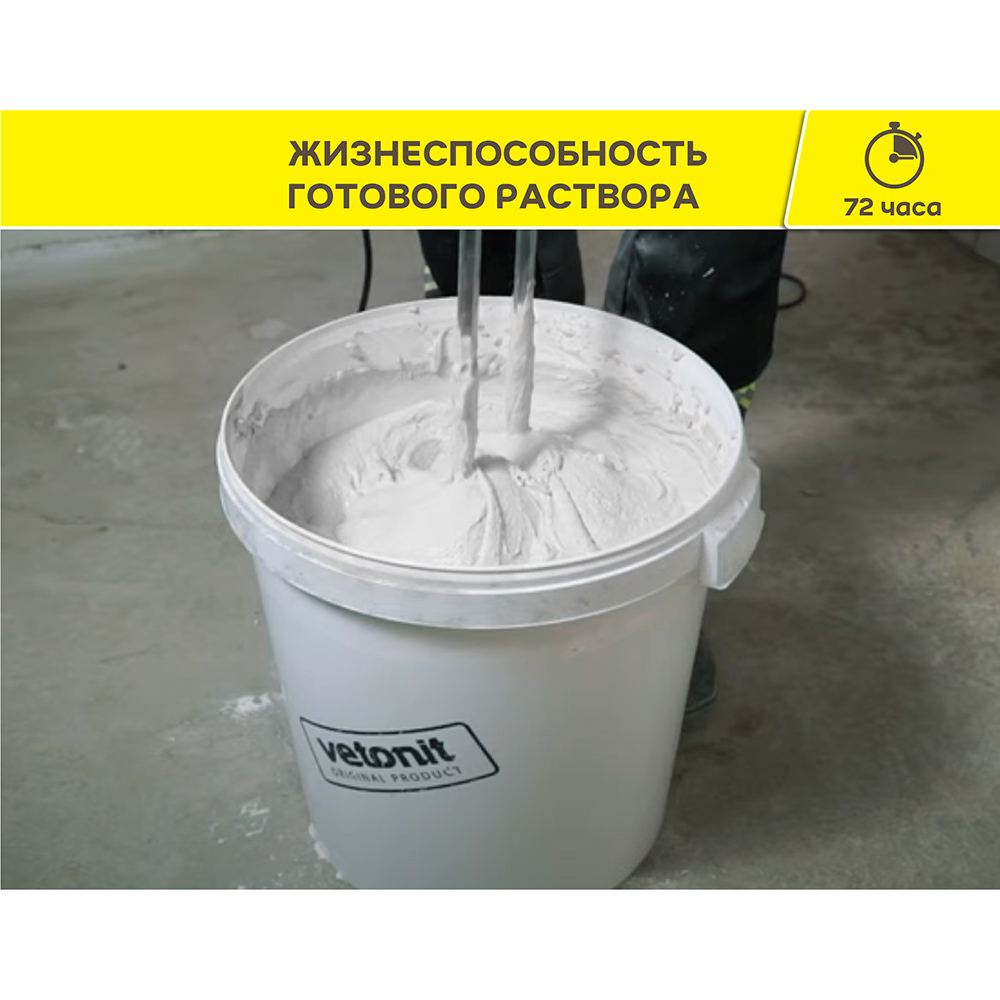 Шпаклевка полимерная Vetonit LR+ белая 5 кг