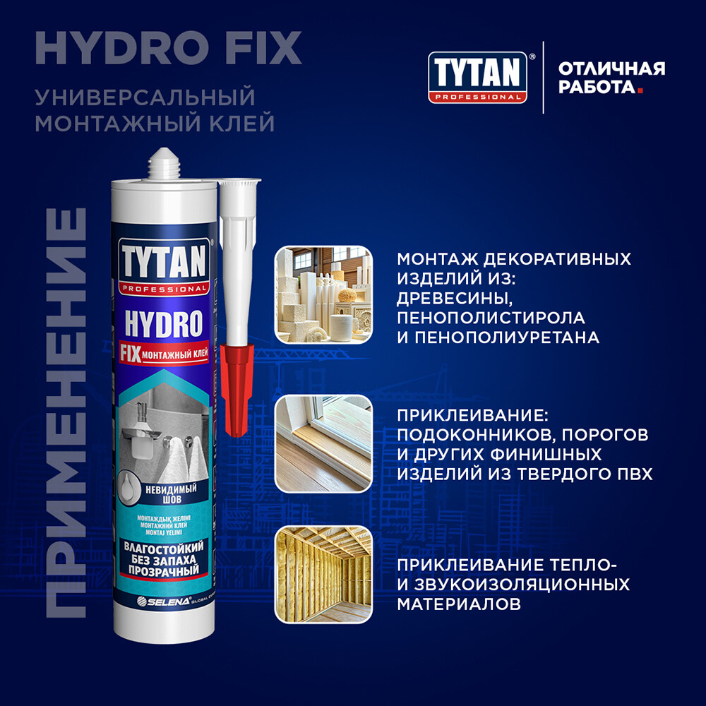 Клей монтажный акриловый Tytan Hydro Fix прозрачный 310 мл