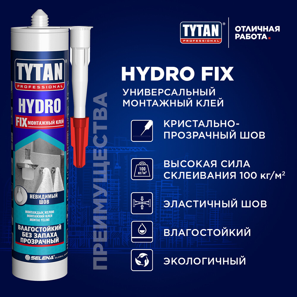 Клей монтажный акриловый Tytan Hydro Fix прозрачный 310 мл
