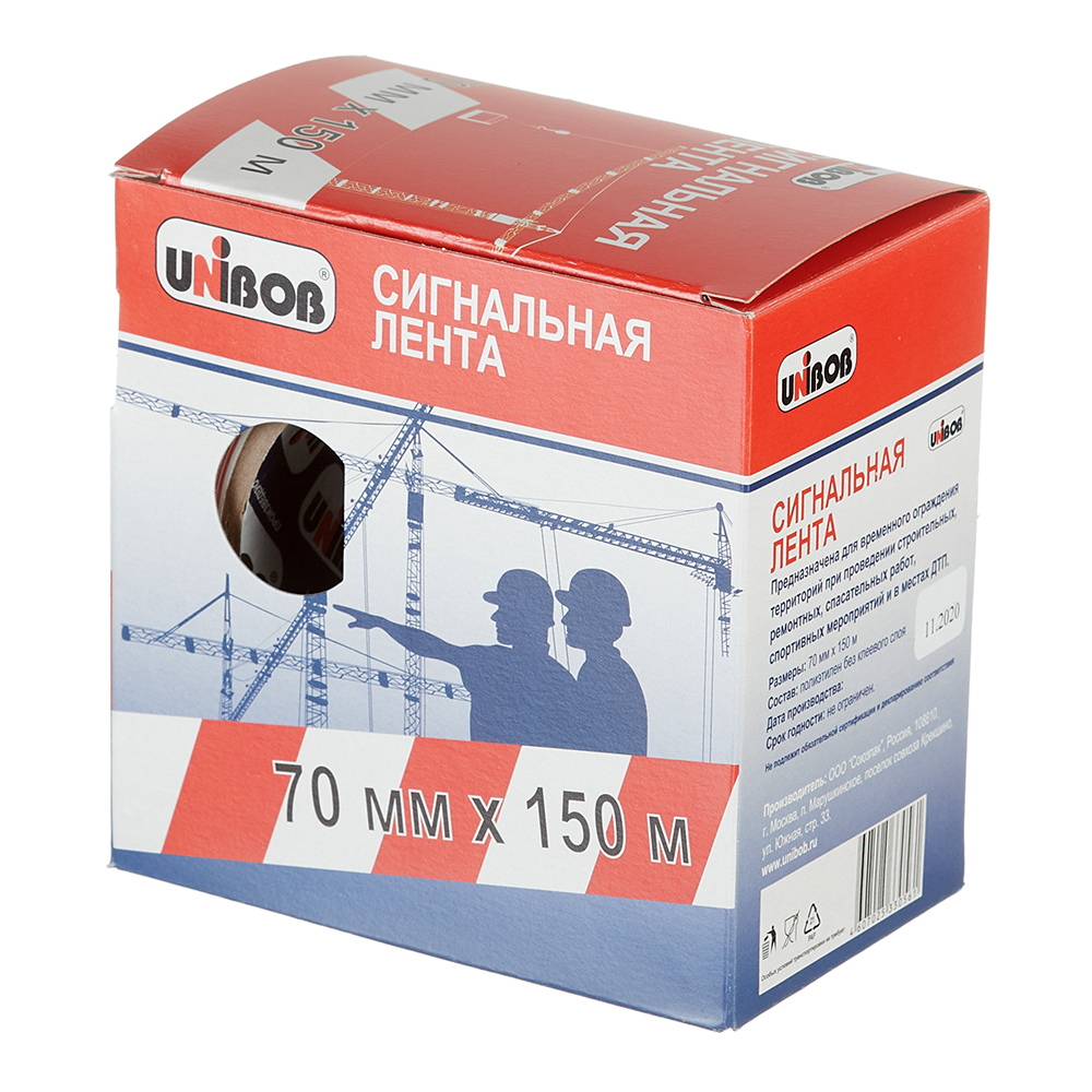 Лента сигнальная Unibob красно-белые полоски 70 мм 150 м