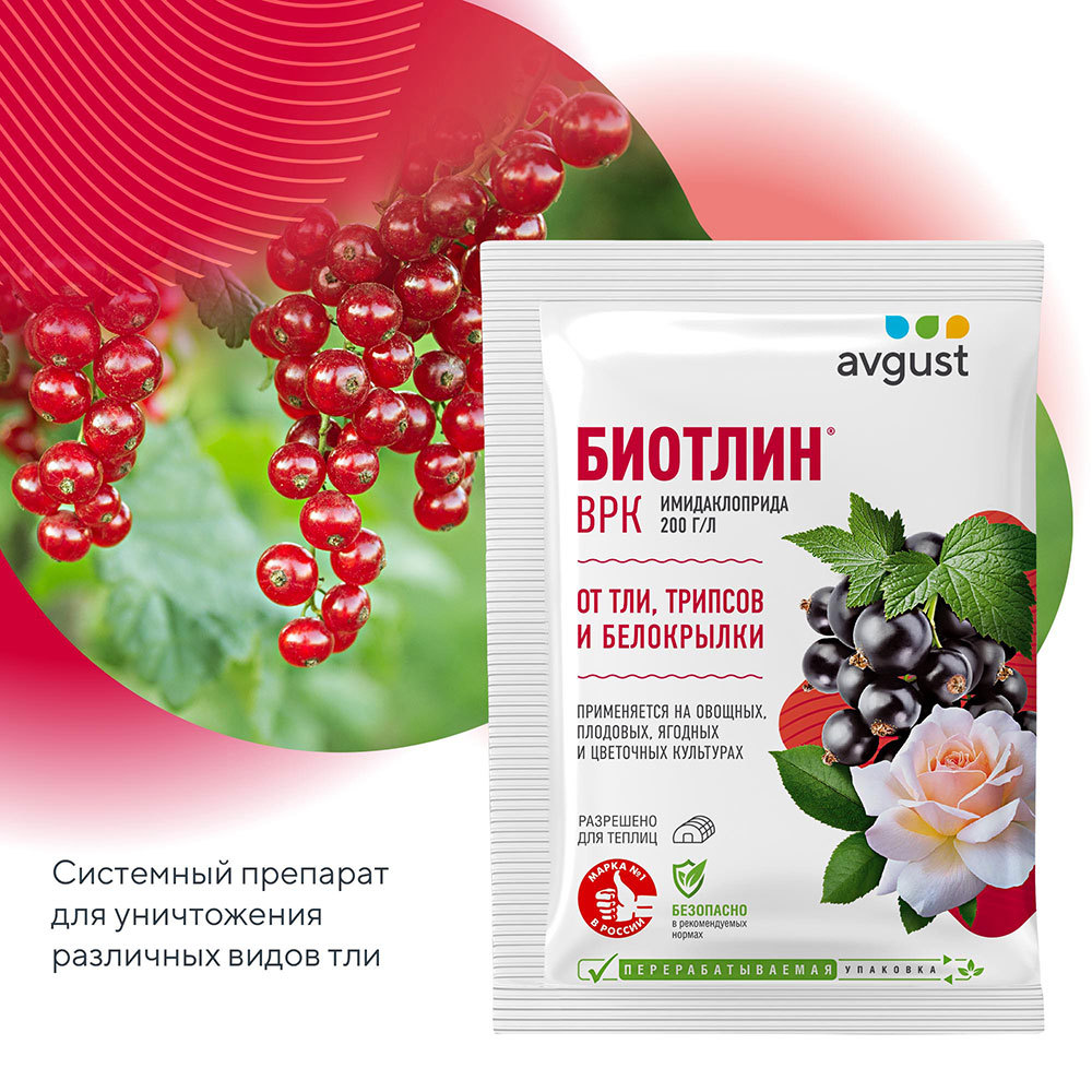 Средство защиты от тли и белокрылки Avgust Биотлин 3 мл