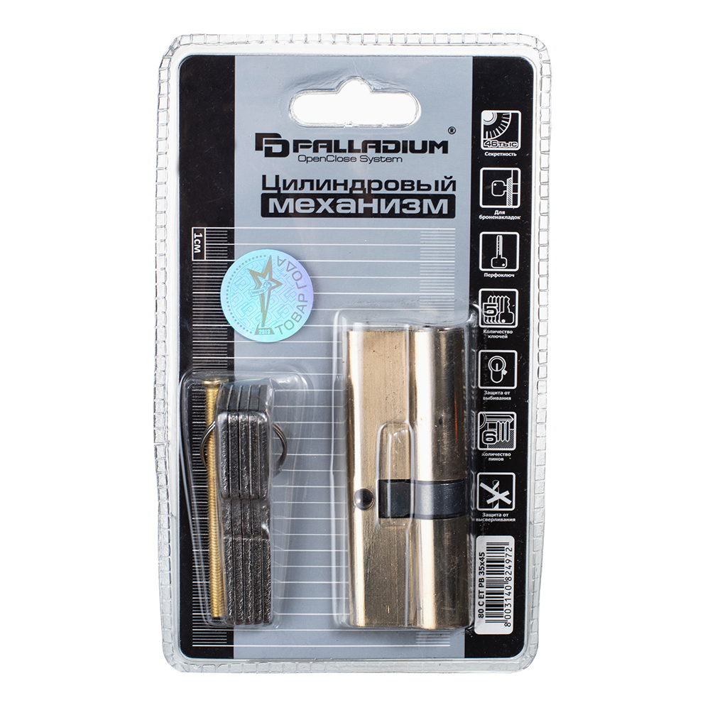 Цилиндр Palladium C ET PB 80 35х45 мм ключ/ключ латунь
