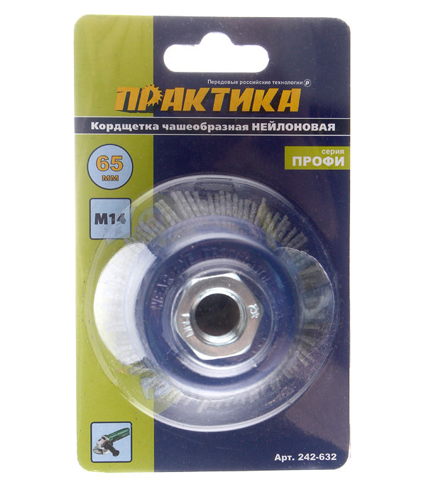 Корщетка для УШМ Практика мягкая чашеобразная d65 мм M14 нейлоновая