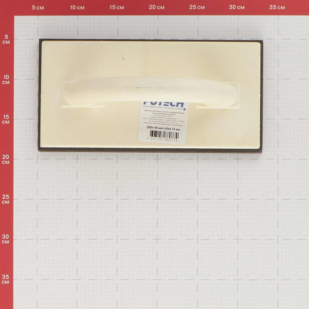 Терка резиновая Putech 280х140 мм гладкая с эргономичной ручкой