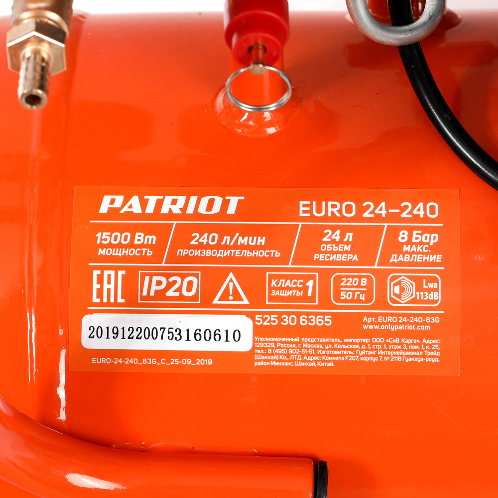 Компрессор масляный Patriot (525306365) EURO 24-240 24 л 1,5 кВт
