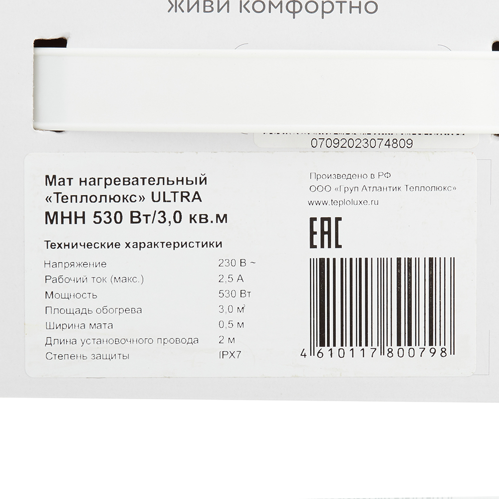 Теплый пол нагревательный мат Теплолюкс ULTRA 3 кв.м 170 (530) Вт