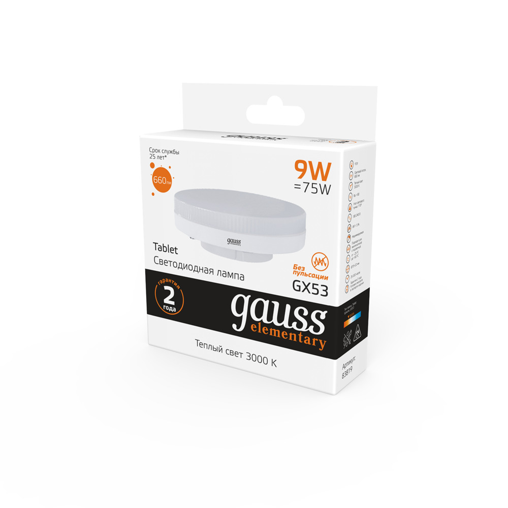 Лампа светодиодная Gauss GX53 3000К 9 Вт 660 Лм 175-240 В таблетка тонированная