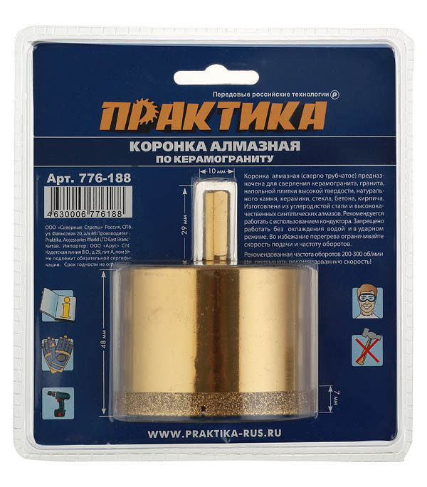 Коронка алмазная Практика (776-188) по керамограниту d68 мм