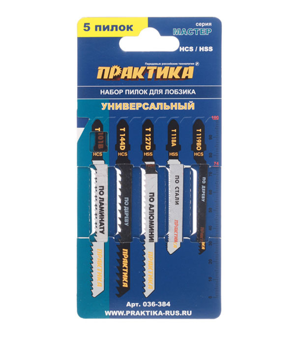 Пилки для лобзика Практика (036-384) универсальные криволинейный рез набор (5 шт.)