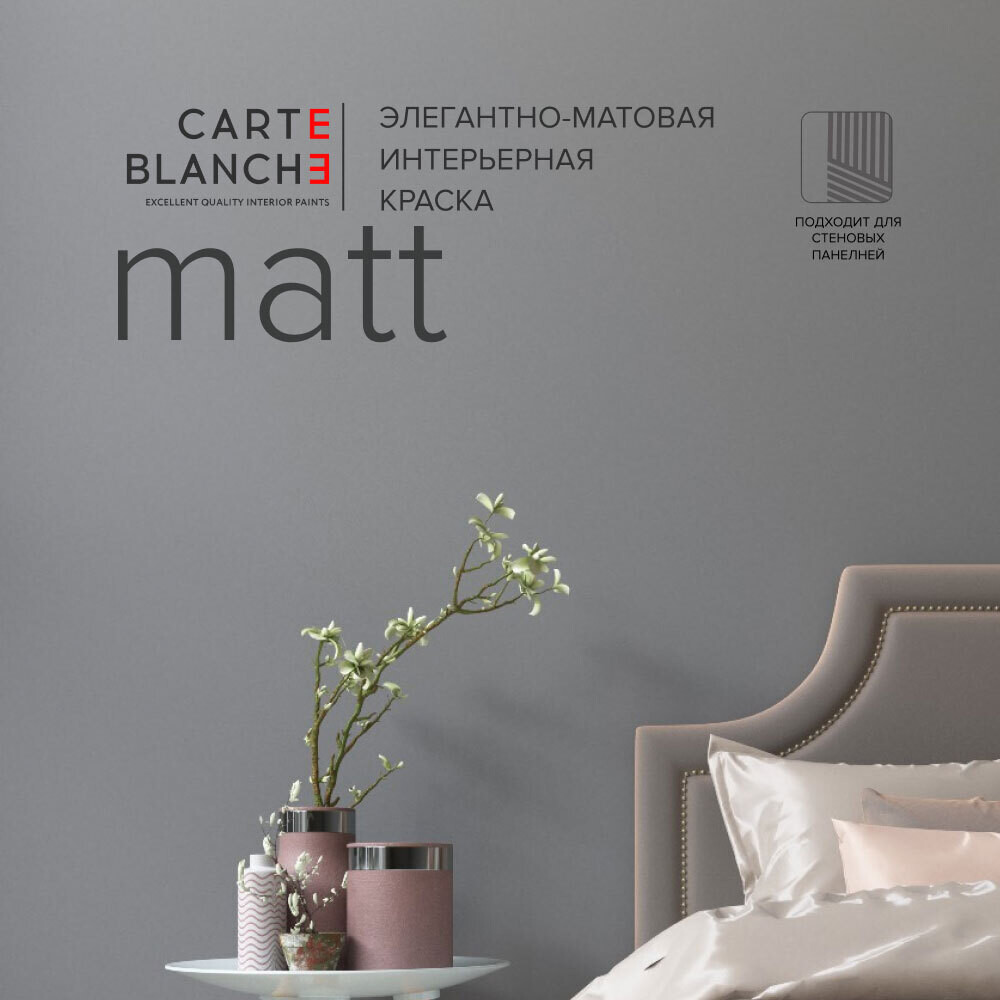 Краска моющаяся Carte Blanche Matt база С бесцветная 4 л