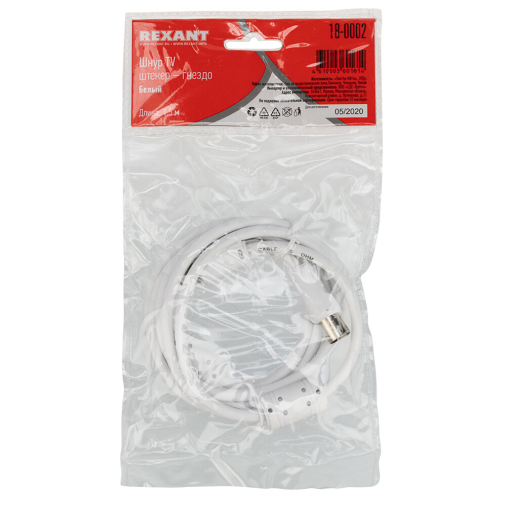 ТВ удлинитель Rexant штекер-гнездо (1,5 м) белый (18-0002)