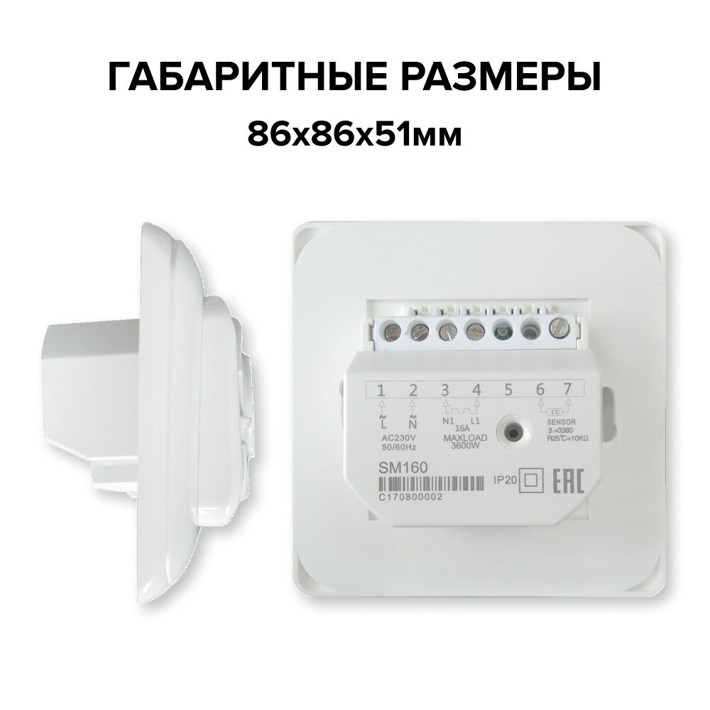 Терморегулятор механический аналоговый Caleo SM160