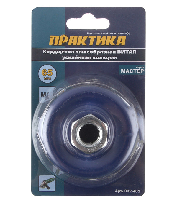 Корщетка для УШМ Практика витая жесткая кольцом чашеобразная d65 мм M14