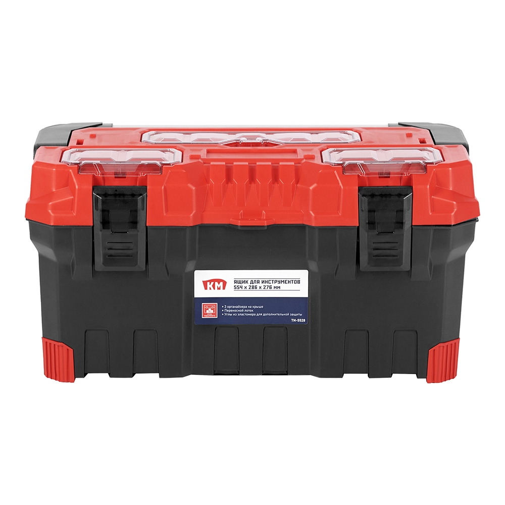 Ящик для инструментов КМ 554х286х276 мм (TN-5528)