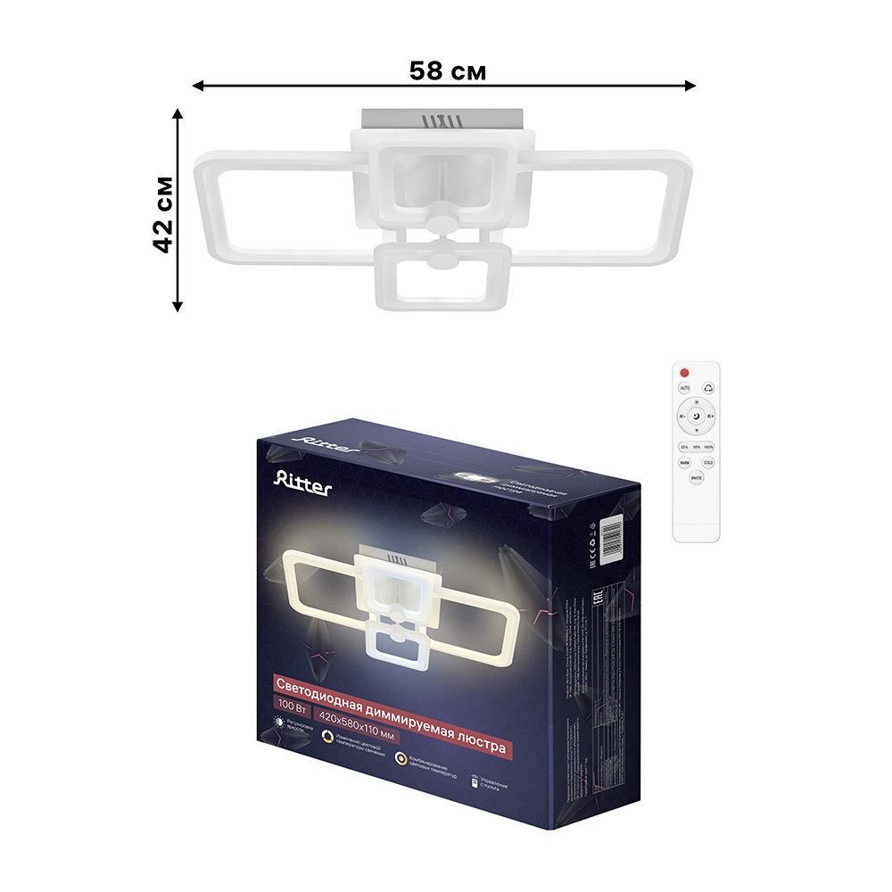 Люстра светодиодная потолочная Ritter Spoleto 100 Вт 2700-6400К 34 кв.м (52032 0)
