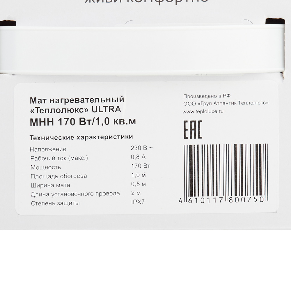 Теплый пол нагревательный мат Теплолюкс ULTRA 1 кв.м 170 (170) Вт