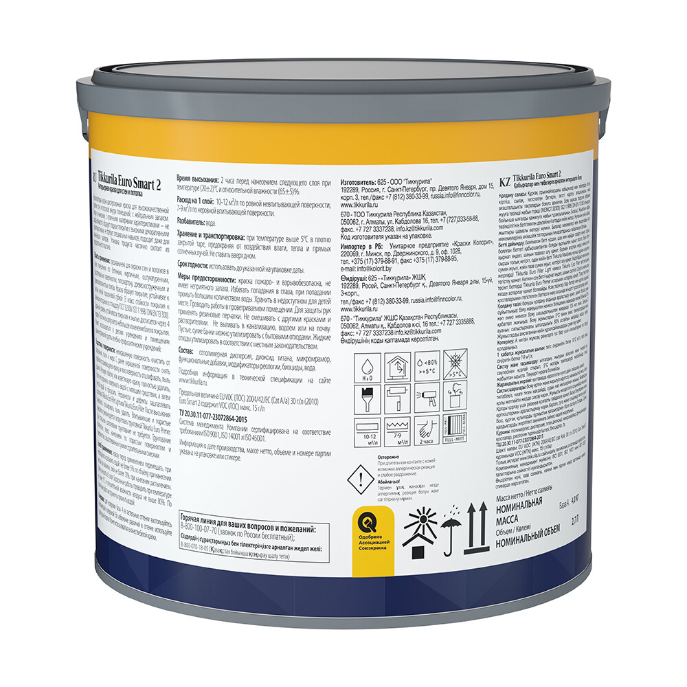 Краска интерьерная Tikkurila/Tikkivala Euro Smart 2 база А белая 2,7 л
