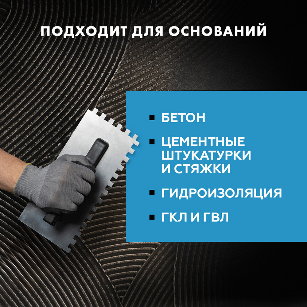 Клей для плитки/ керамогранита/ камня Церезит СМ 14 Extra усиленный с армирующими волокнами серый класс C2 T 25 кг