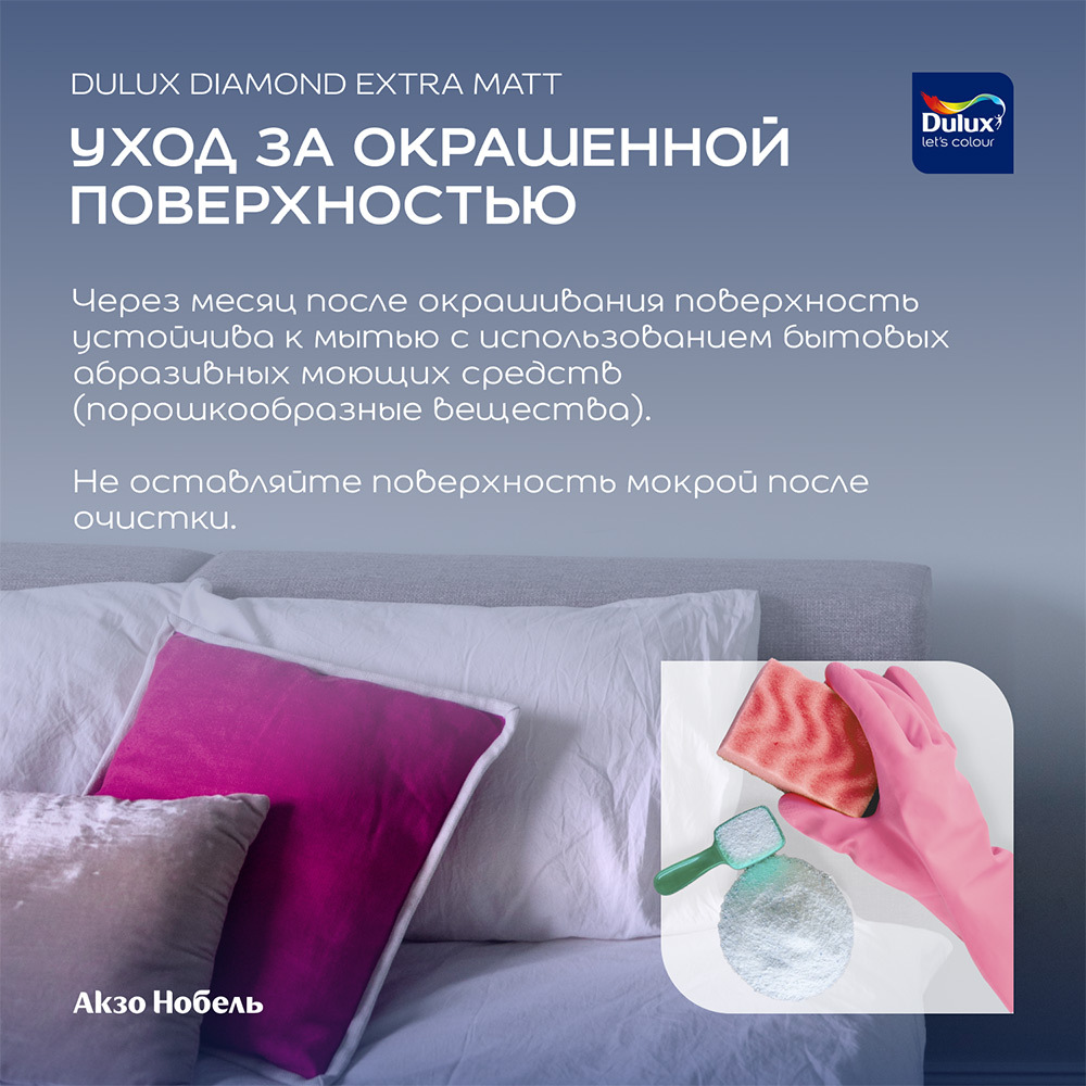 Краска моющаяся Dulux/Luxium Diamond Extra Matt база BW белая 2,5 л
