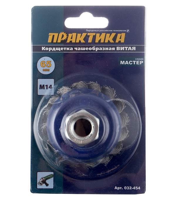Корщетка для УШМ Практика витая жесткая чашеобразная d65 мм M14