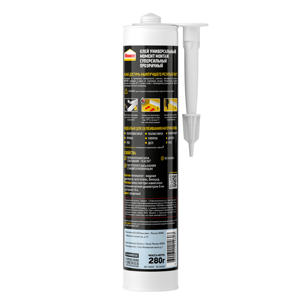 Клей монтажный акриловый Момент Монтаж МВп-70 Суперсильный прозрачный 270 мл