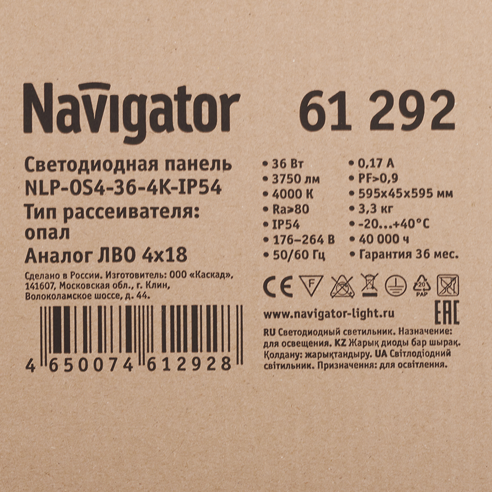 Светильник светодиодный для потолка армстронг Navigator ДВО/ДПО-36 4000К 36 Вт IP54 белый опал (612928)