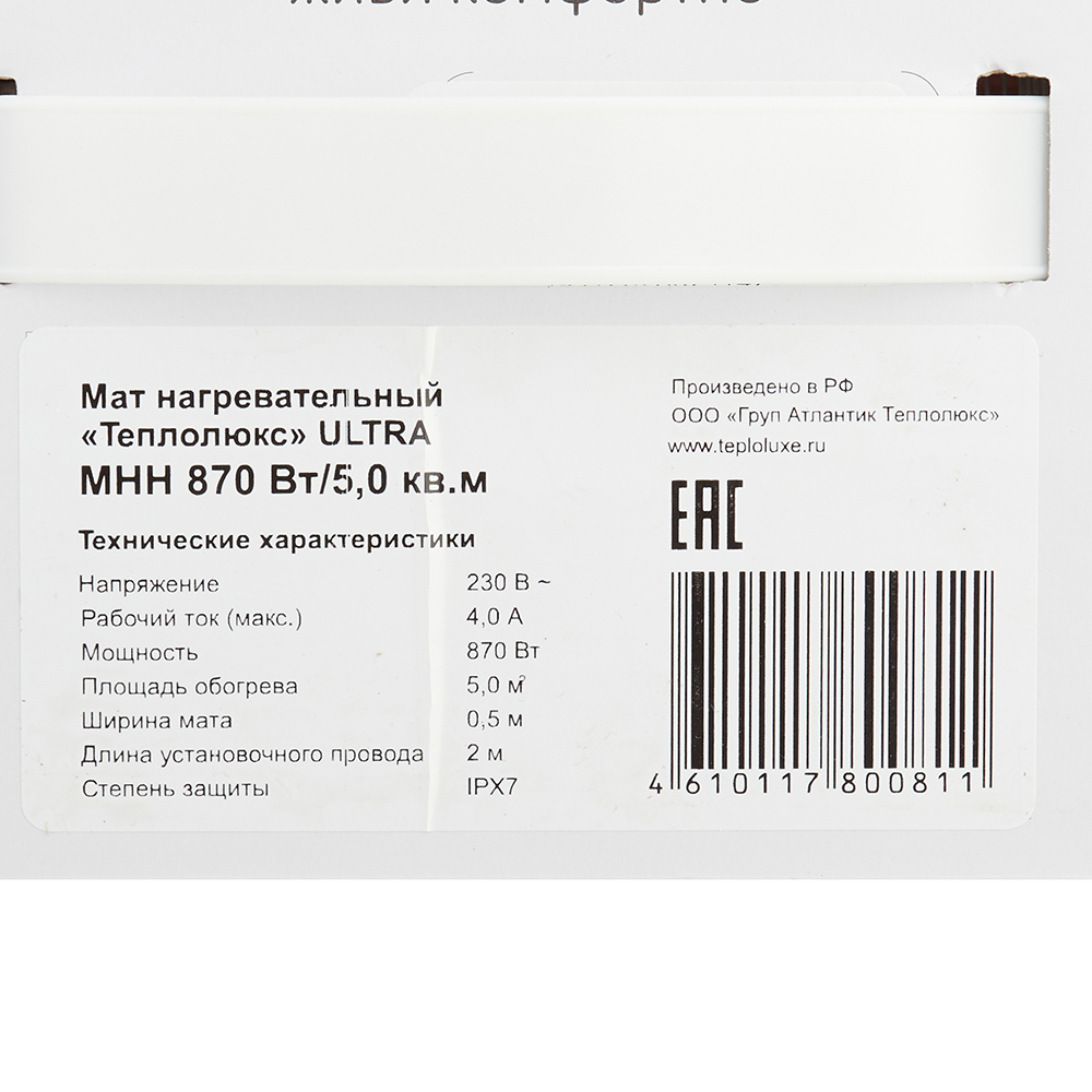 Теплый пол нагревательный мат Теплолюкс ULTRA 5 кв.м 170 (870) Вт