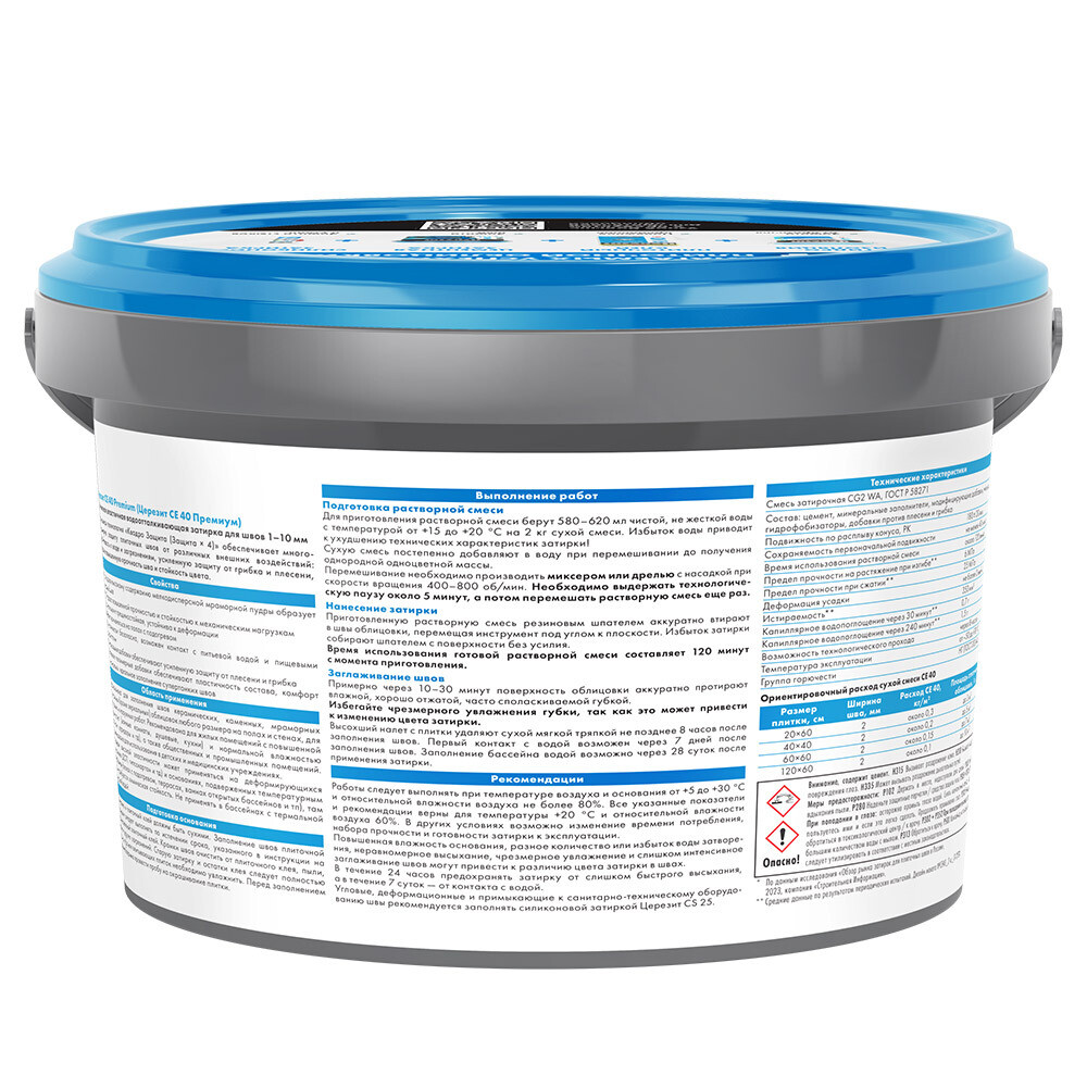 Затирка цементная Церезит CE 40 aquastatic 16 графит 2 кг