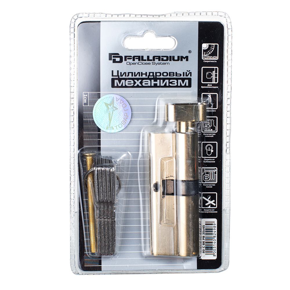 Цилиндр Palladium C BK PB 80 35х45 мм ключ/вертушка латунь