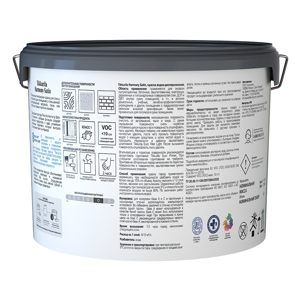 Краска моющаяся Tikkurila/Tikkivala Harmony Satin база С бесцветная 9 л
