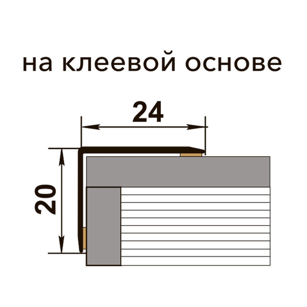 Порог алюминиевый угловой наружный 24х20х900 мм сосна скания самоклеящийся