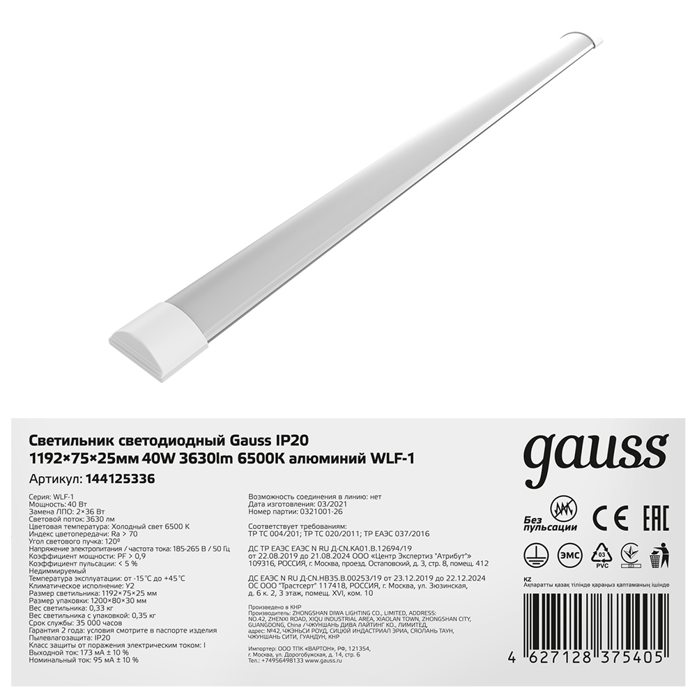 Светильник светодиодный накладной Gauss ДПО-36 6500К 36 Вт IP20 белый (844425336)