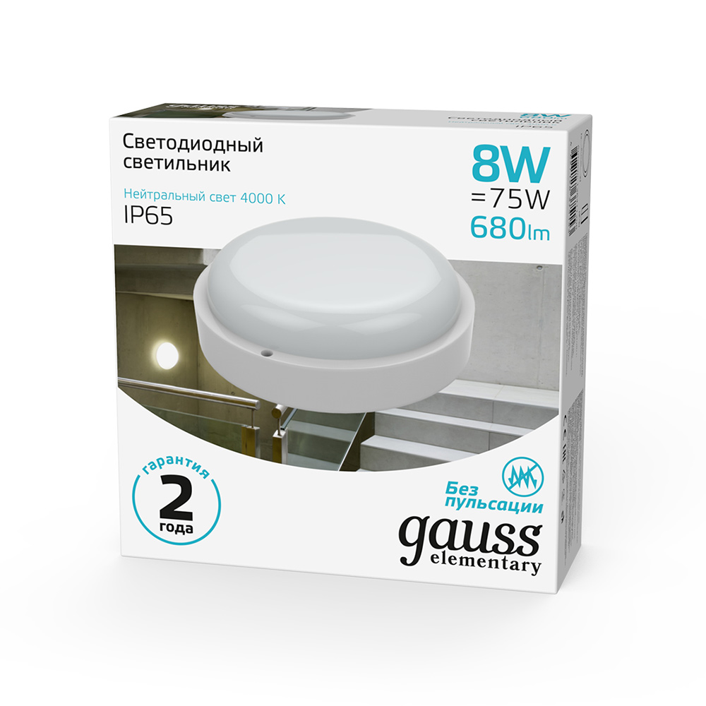 Светильник светодиодный накладной Gauss ДБП-8 4000К 8 Вт IP65 белый (126411208)