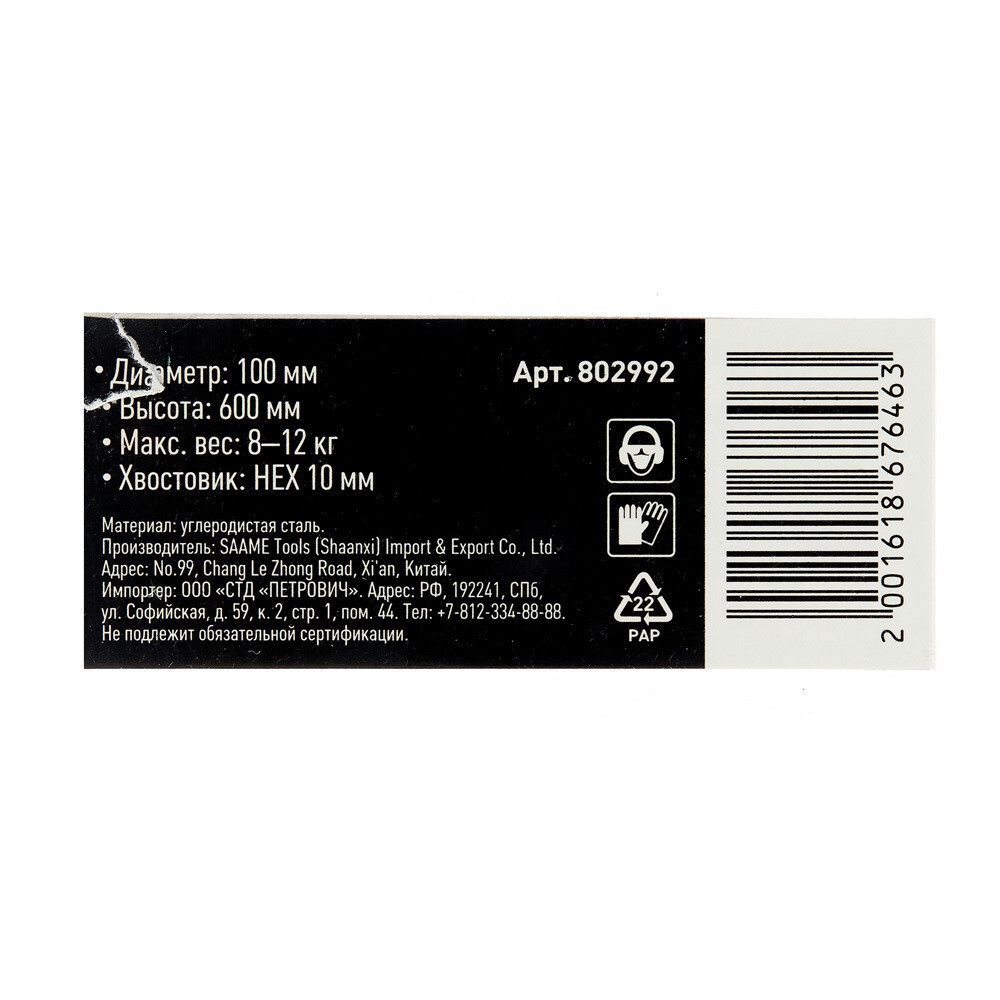 Миксер-насадка (венчик) для цементных растворов Hesler 100x600 мм хвостовик шестигранный