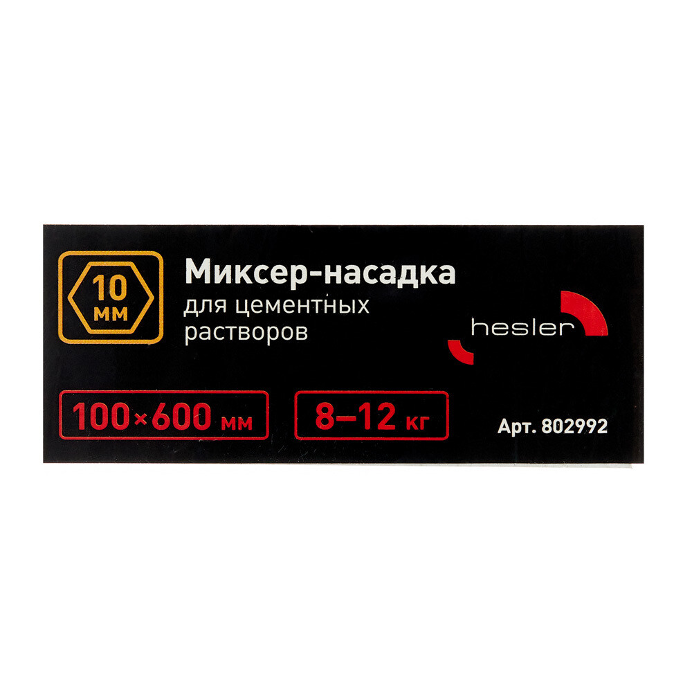 Миксер-насадка (венчик) для цементных растворов Hesler 100x600 мм хвостовик шестигранный